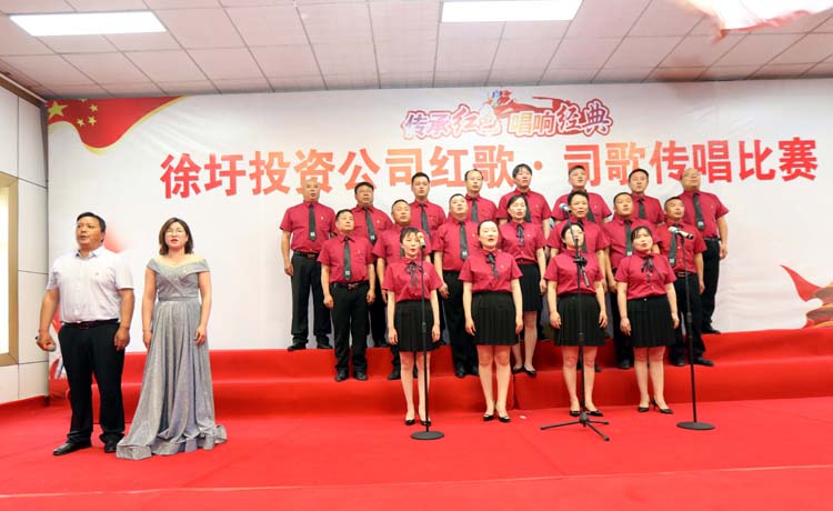 1628494900199409.jpg 3、举办红歌、司歌传唱比赛.jpg
