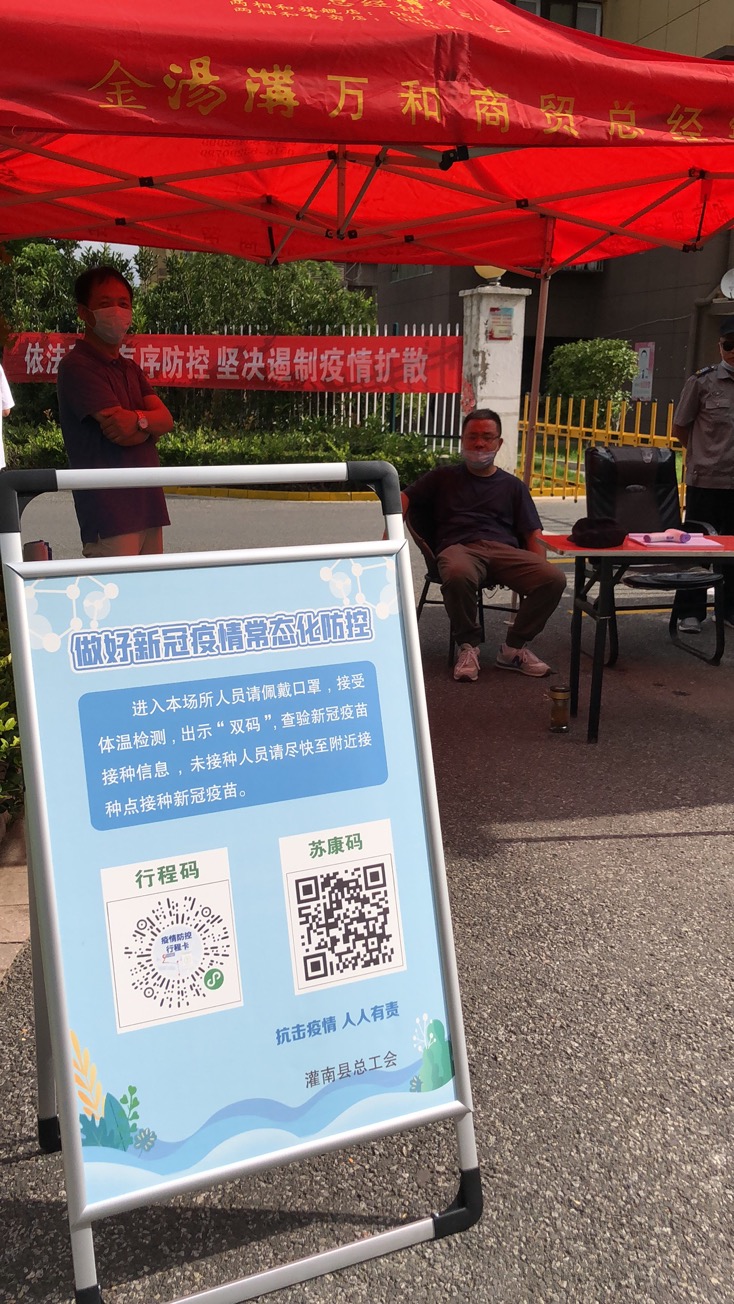 1628500719456179.jpg 灌南县总挂联责任小区疫情防控现场.jpg
