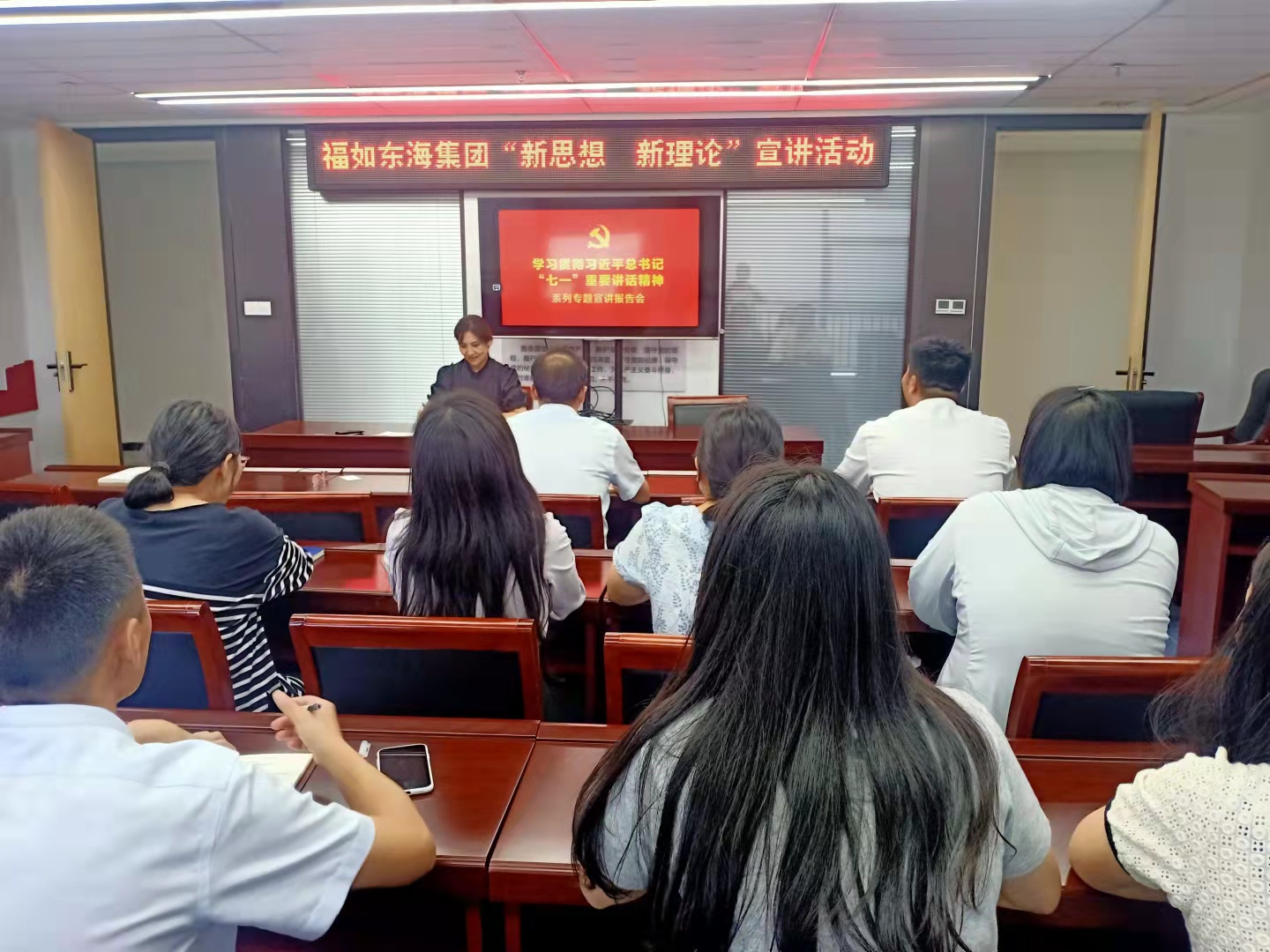 1631667911120463.jpg 福如东海宣讲.jpg