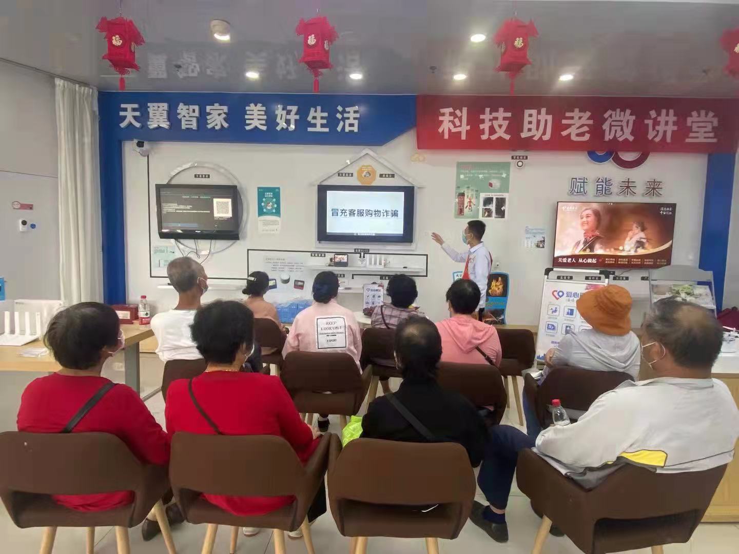 1632987231257631.jpg 龙河营业厅开展防范通信诈骗,科技助老微讲堂1.jpg